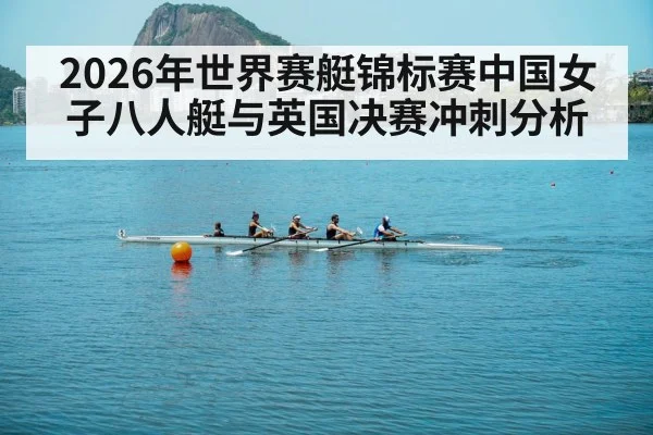 rowing team water training